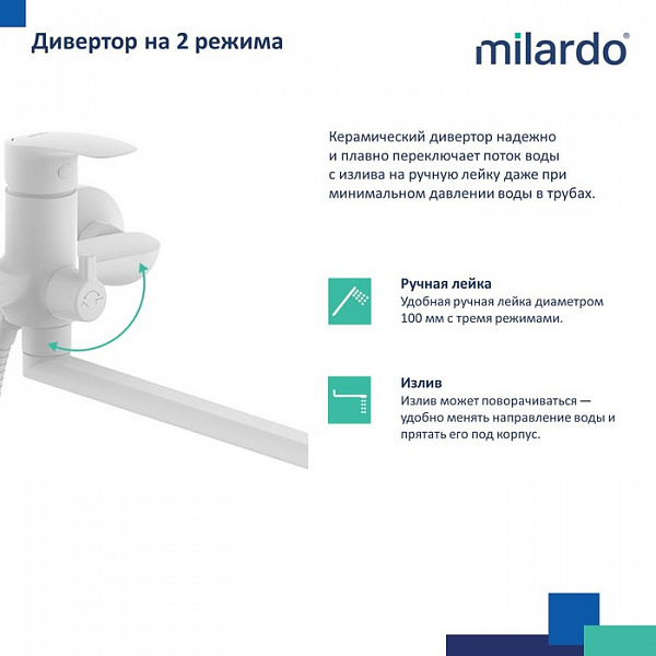Смеситель для ванны с длинными изливом, белый матовый, Rora, Milardo, RORWT00M10