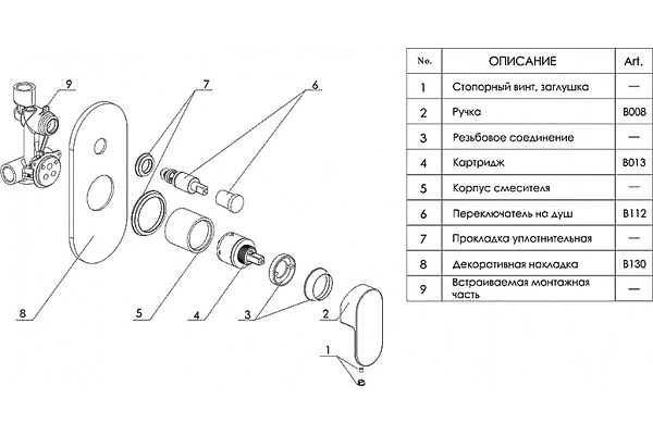 Смеситель для ванны и душа Wasserkraft Donau 5361