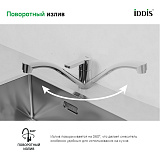 Смеситель для кухни, Sena, IDDIS, SENSB00i05