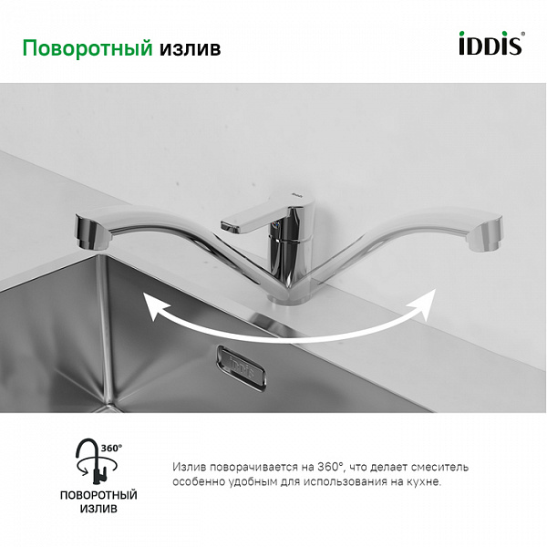 Смеситель для кухни, Sena, IDDIS, SENSB00i05