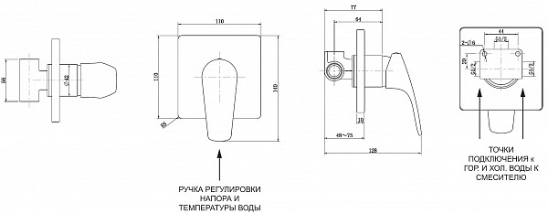 Смеситель для душа Aquanet Static Black AF330-50B (с внутренней частью) AF330-50B