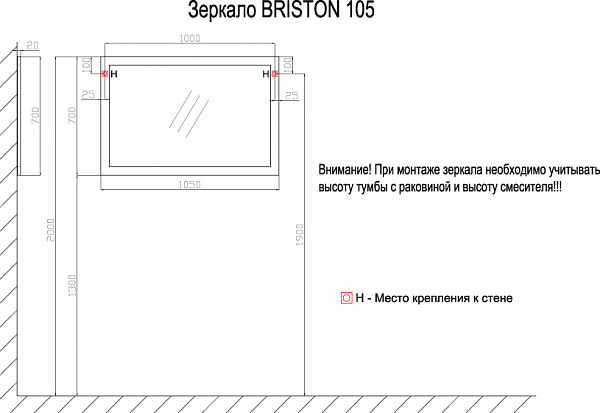 Зеркало Azario BRISTON 90