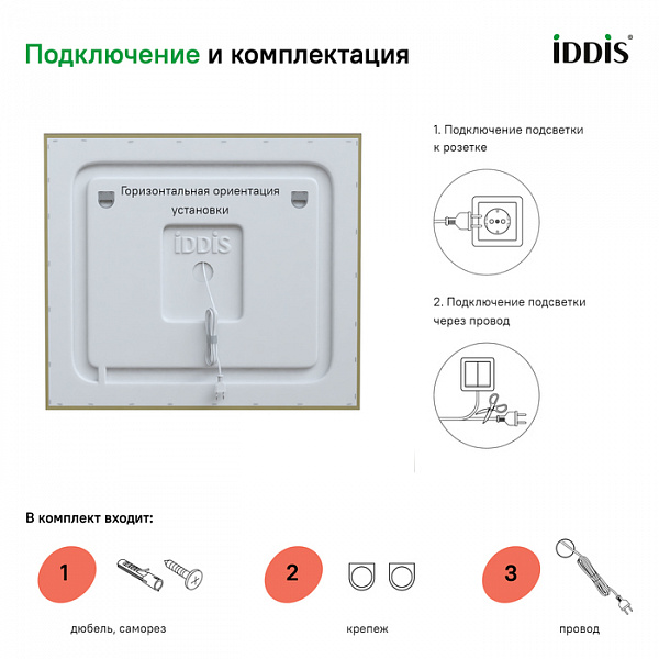 Зеркало с подсветкой, 80 см, Zodiac, IDDIS, ZOD8000i98