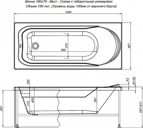 Акриловая ванна Aquanet West 160x70 (с каркасом) 00205564