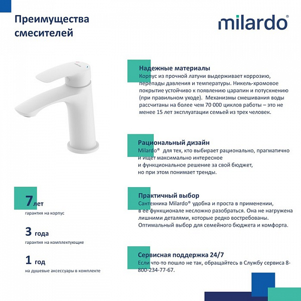 Смеситель для умывальника, белый матовый, Rora, Milardo, RORWT00M01