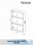Зеркало-шкаф Континент "Elliott LED" 600х800 левый с розеткой