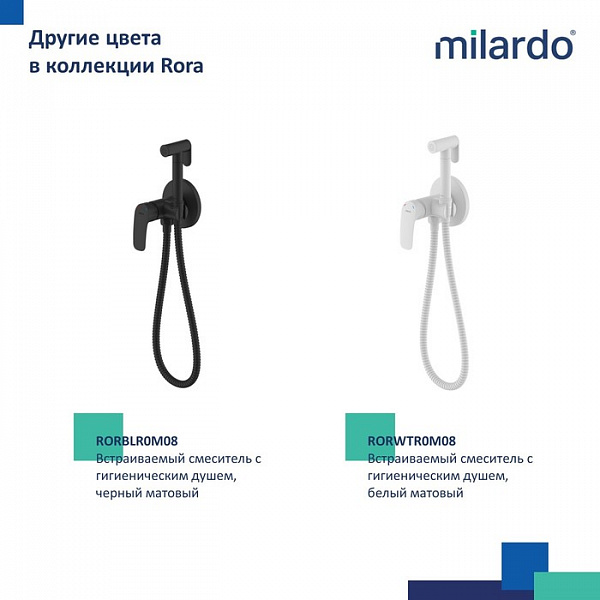 Встраиваемый смеситель с гигиеническим душем, глянцевый хром, Rora, Milardo, RORSBR0M08