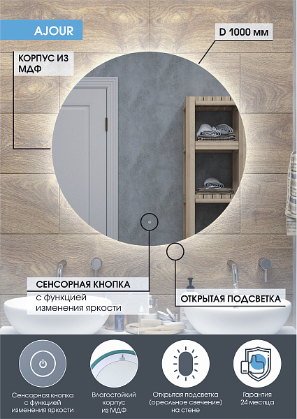 Зеркало Континент "Ajour medium" d1000