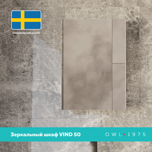 Зеркальный шкаф Vind 50