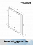 Зеркало Континент "Verte Led" 800х900 с часами, датчиком движения