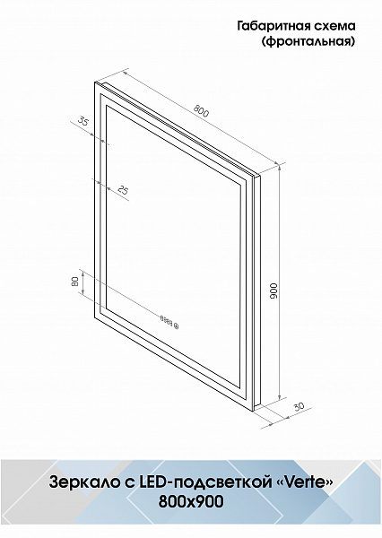 Зеркало Континент "Verte Led" 800х900 с часами, датчиком движения