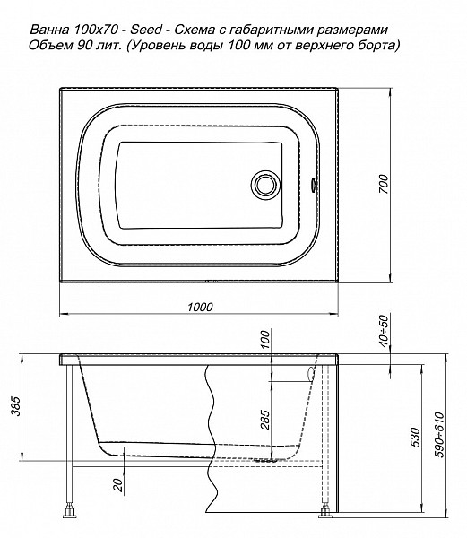 Акриловая ванна Aquanet Seed 100x70 (с каркасом) 00216658