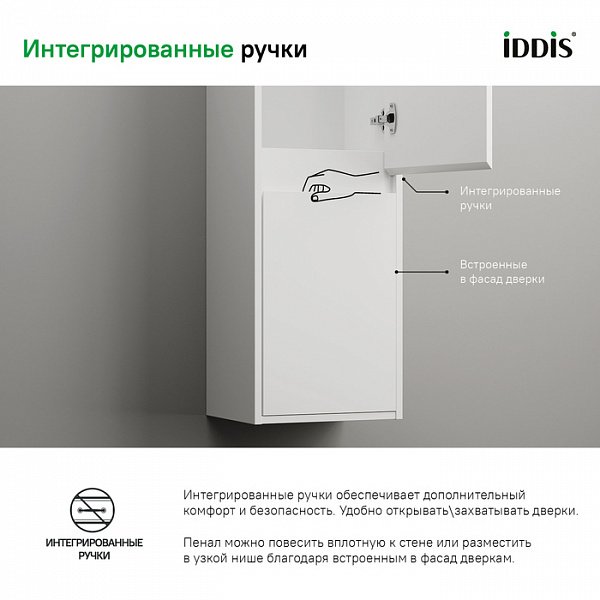 Пенал подвесной, 35 см, Esper, белый, IDDIS, ESP35W0i97