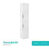 Пенал Sjel, 30, белый лак