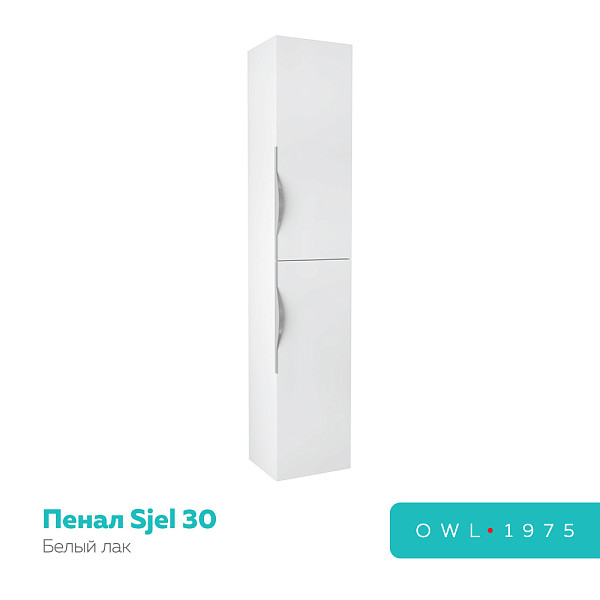 Пенал Sjel, 30, белый лак