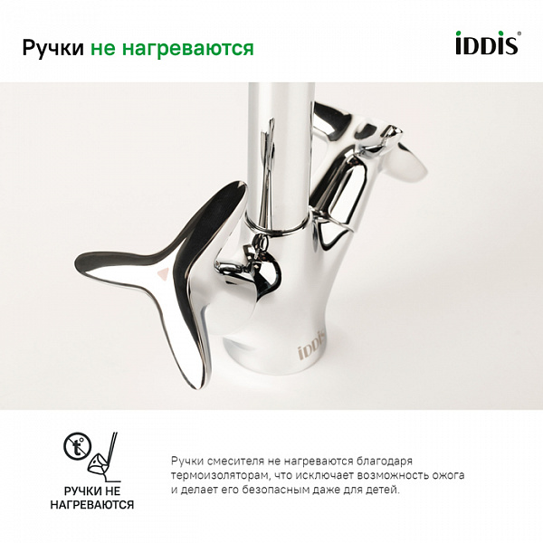 Смеситель для кухни Copter, IDDIS, COPSBJ0i05