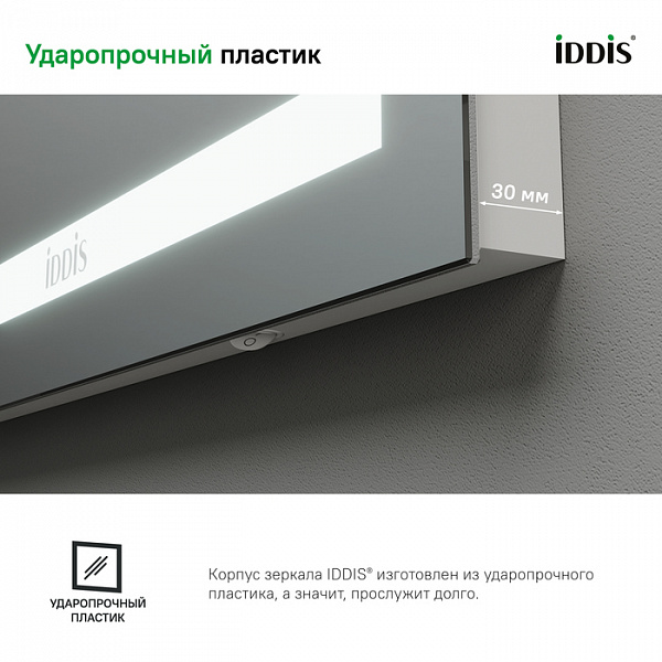 Зеркало с подсветкой и термообогревом, 80 см, Zodiac, IDDIS, ZOD80T0i98