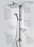 Душевой комплект Wasserkraft A016