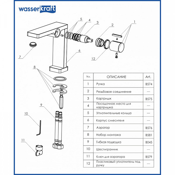 Смеситель для раковины Wasserkraft Elbe 7410