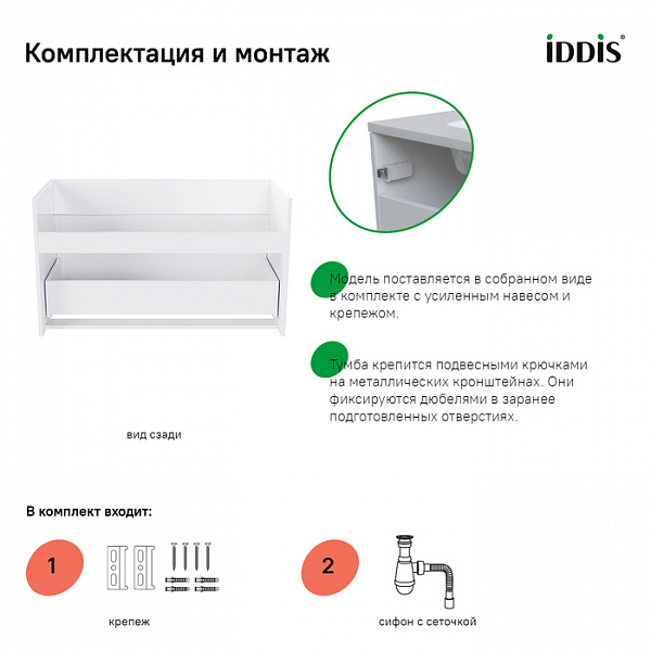 Тумба подвесная с ящиком, белая, 100 см, Esper, IDDIS, ESP10W0i95. Подходит ум. 4501000i28