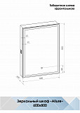 Зеркало-шкаф Континент "Allure LED" 600х800 правый с розеткой