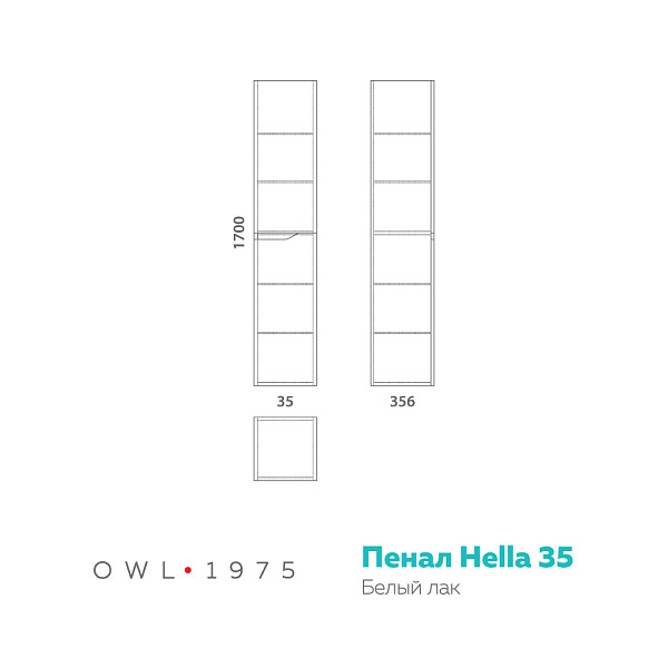 Пенал Hella, 35, белый лак