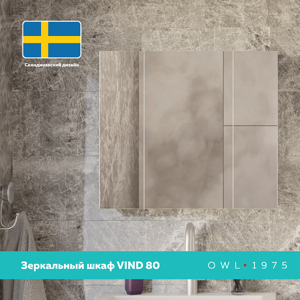 Зеркальный шкаф Vind 80