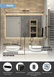 Зеркало Континент "Trezhe Led" 1200х700 с бесконтактным сенсором, холодная подсветка