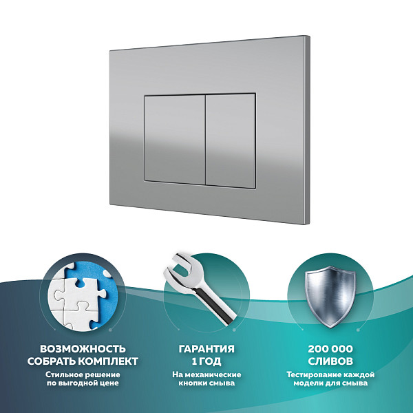 Кнопка смыва Nikel Chrome Matt для инсталляции Hasvik (Хасвик), ABS пластик