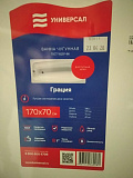 Чугунная ванна Грация 170X70 Универсал 