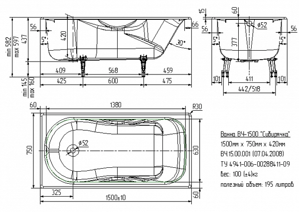 Чугунная ванна Сибирячка 150x75  Универсал