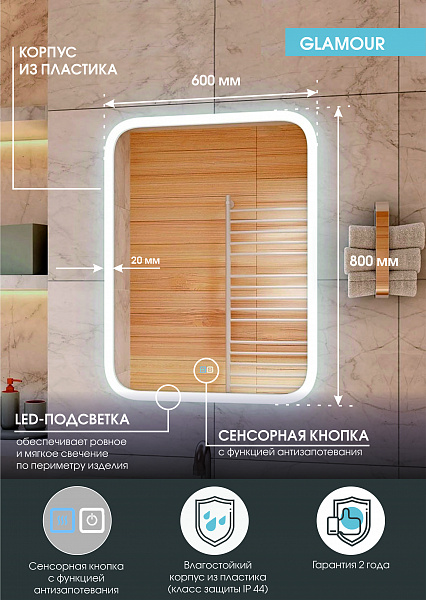 Зеркало Континент "Glamour medium" 600x800