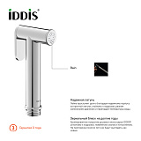 Гигиеническая лейка, хром, латунь, IDDIS, 020SB0Gi20