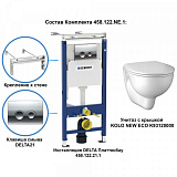 Комплект унитаза с инсталляцией, клавишей, сиденьем Geberit 458.122.NE.1