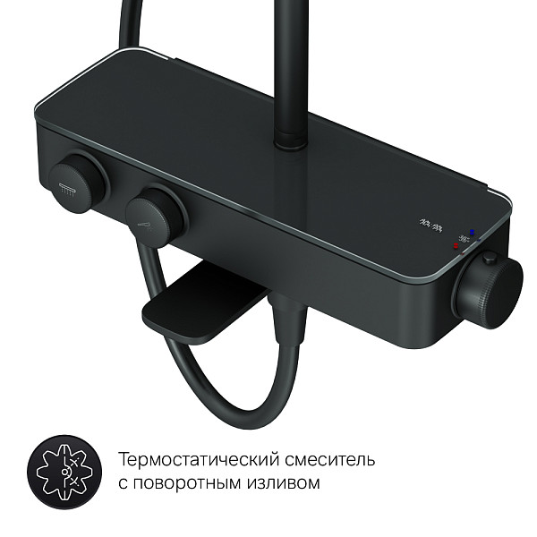 F0750A522 Inspire V2.0, душевая система, набор: см-ль д/ванны/душа с термостатом, верхний душ d 250