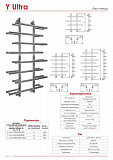 Полотенцесушитель Металлоизделия Y Ultra 20x60x100