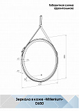 Зеркало Континент "Millenium Brown Led" D 650 на ремне из натуральной кожи коричневого цвета