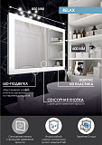 Зеркало Континент "Relax Led" 800х600