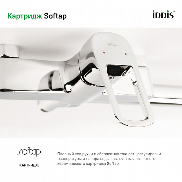 Смеситель для ванны с длинным изливом, Spin, IDDIS, SPISBL2i10WA