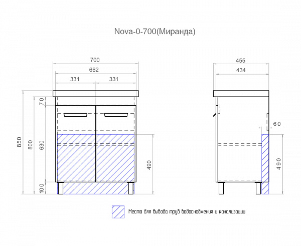 Тумба под раковину VIGO Nova 65 см tn.NOV.MIR.70.2D