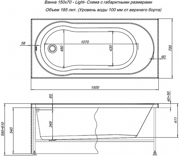 Акриловая ванна Aquanet Light 150x70 (с каркасом) 00243869
