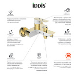 Смеситель для ванны, Cloud, IDDIS, CLOWG02i02