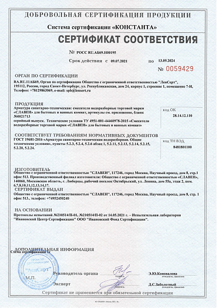Смеситель для умывальника с высоким корпусом, одноручный, СЛ-ОД-Д11, Славен