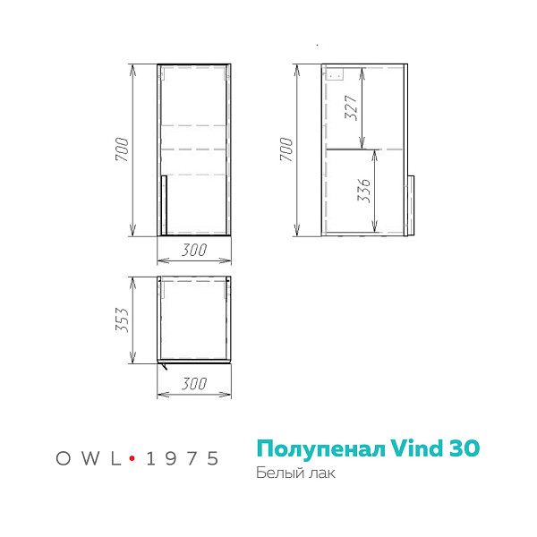 Полупенал Vind, 30, белый лак