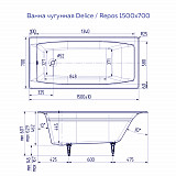 Ванна чугунная Delice Repos 1500х700, с ручками