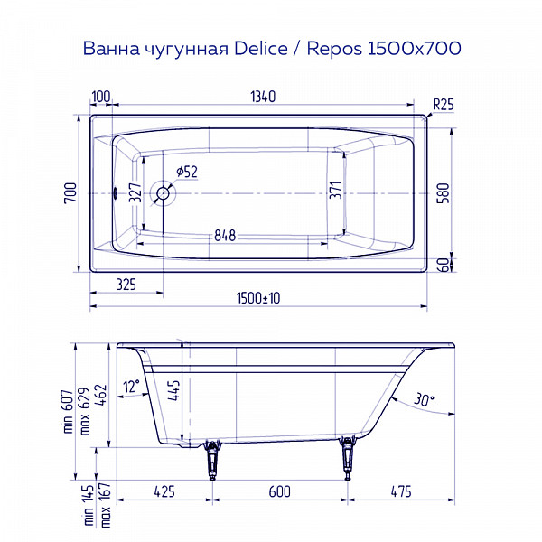 Ванна чугунная Delice Repos 1500х700, с ручками