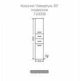 Колонна Ливерпуль 30 подвесная Санта 710008
