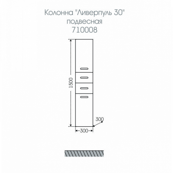 Колонна Ливерпуль 30 подвесная Санта 710008