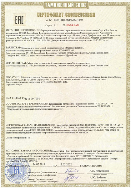 Полотенцесушитель электрический Металлоизделия F 50х80 со скрытым подключением R