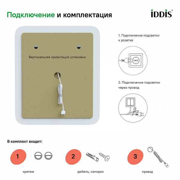 Зеркало с подсветкой, 60 см, Esper, IDDIS, ESP6000i98